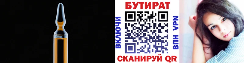 цены   Отрадное  Бутират оксибутират 