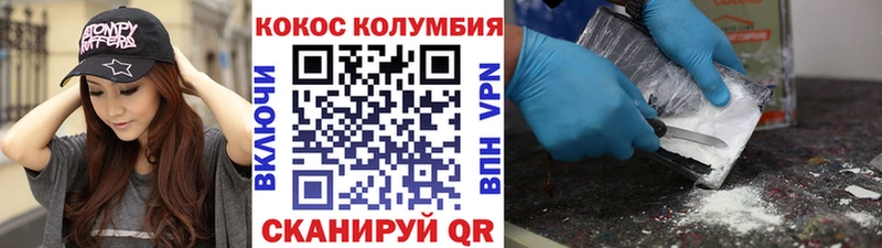 КОКАИН Columbia Отрадное
