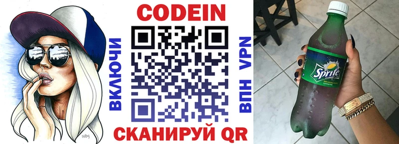 что такое наркотик  Отрадное  Codein напиток Lean (лин) 