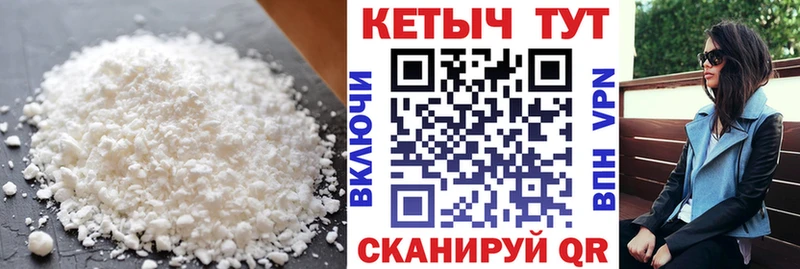 купить   Отрадное  Кетамин VHQ 